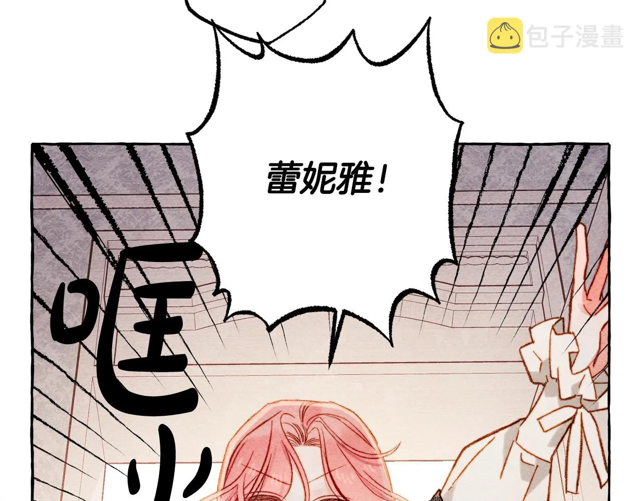 第27话浑身充满力量 第69页