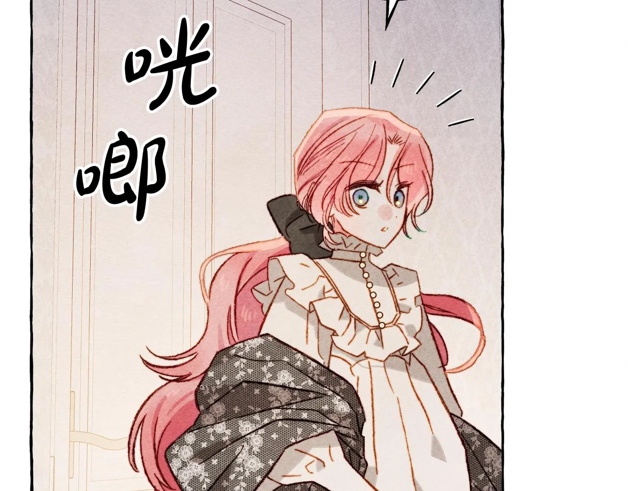 第27话浑身充满力量 第73页