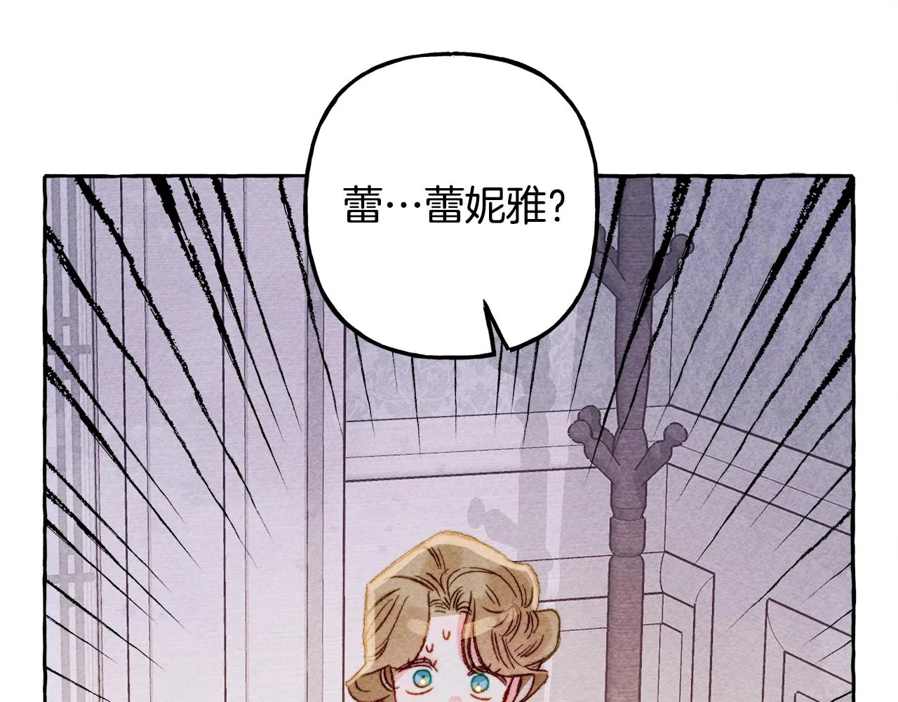 第27话浑身充满力量 第75页