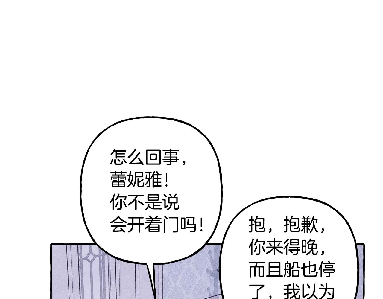 第27话浑身充满力量 第77页