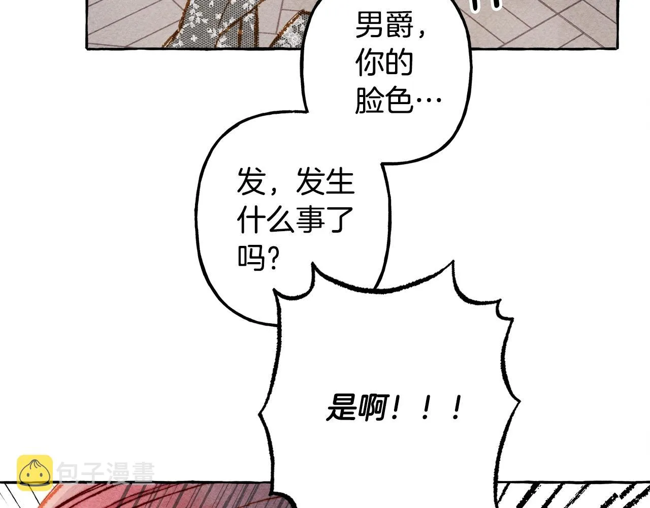 第27话浑身充满力量 第79页