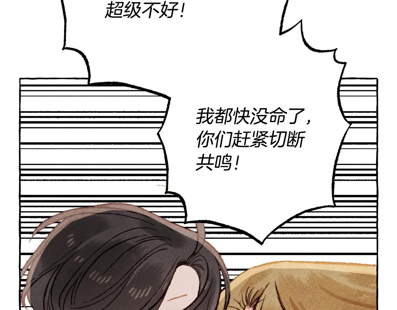 第27话浑身充满力量 第82页