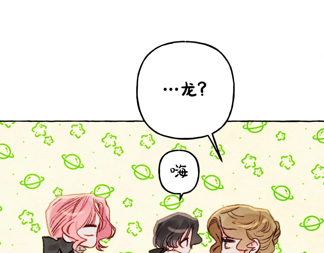 第27话浑身充满力量 第87页