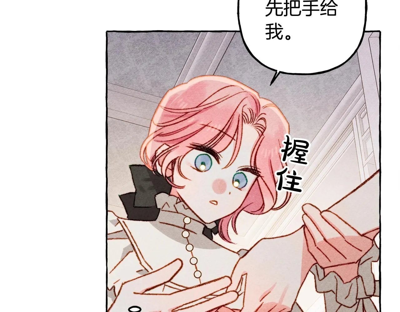 第27话浑身充满力量 第89页