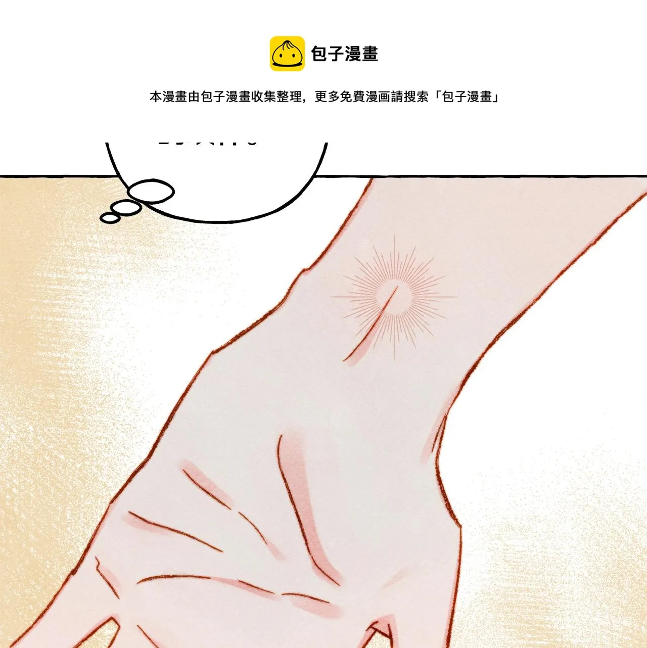 第27话浑身充满力量 第91页