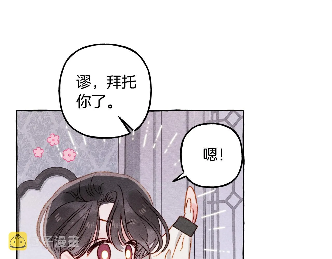 第27话浑身充满力量 第93页