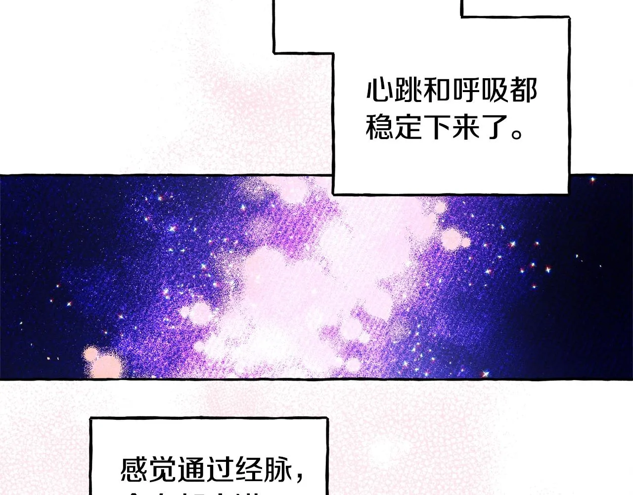 第27话浑身充满力量 第104页
