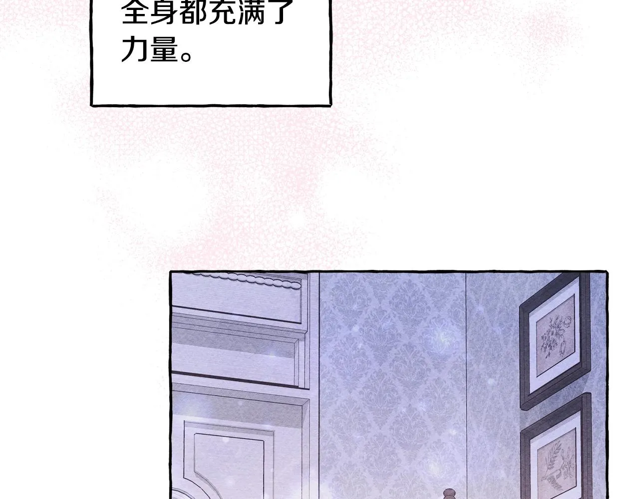 第27话浑身充满力量 第105页