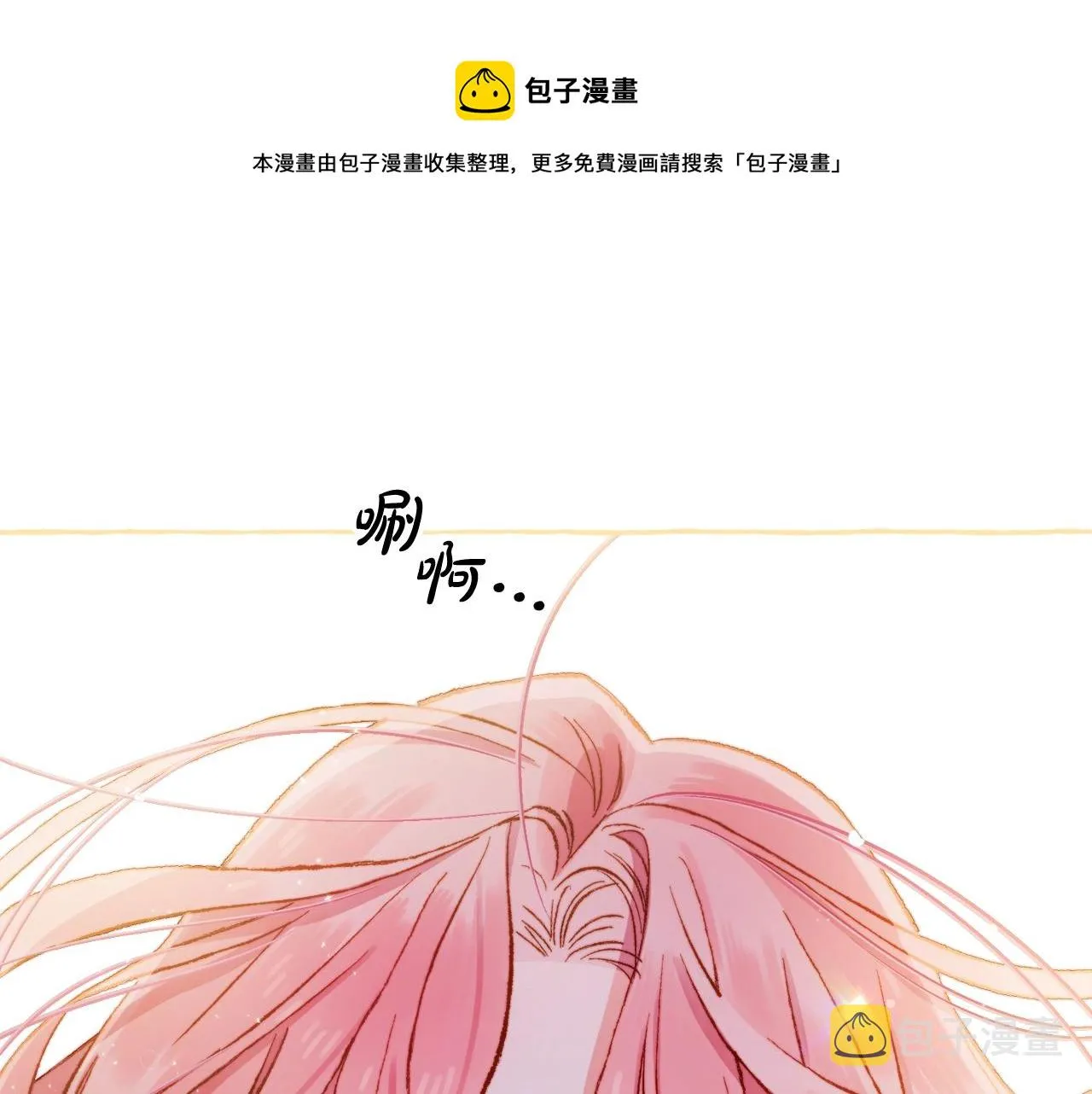 第27话浑身充满力量 第111页