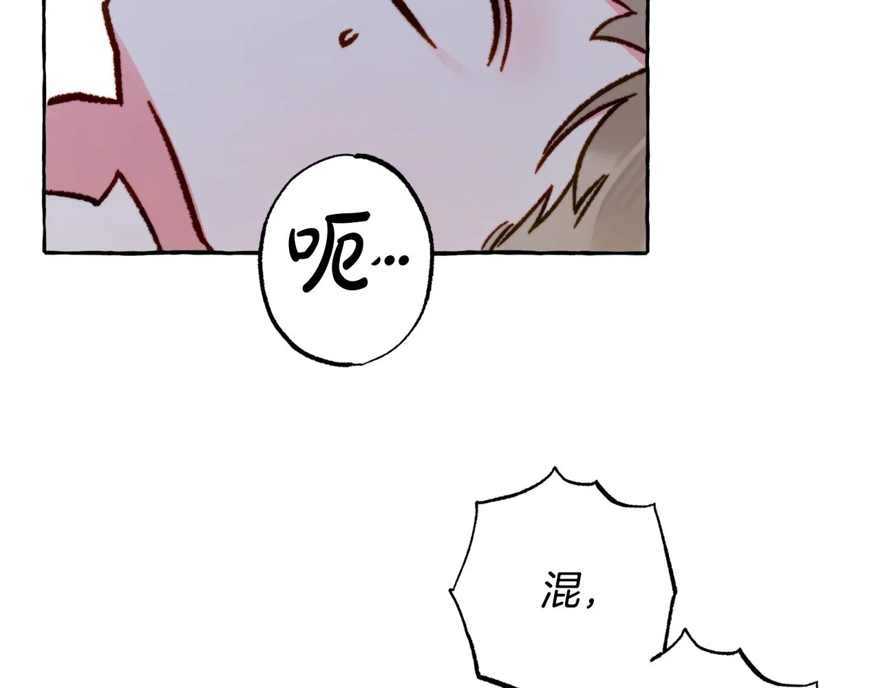 第27话浑身充满力量 第119页