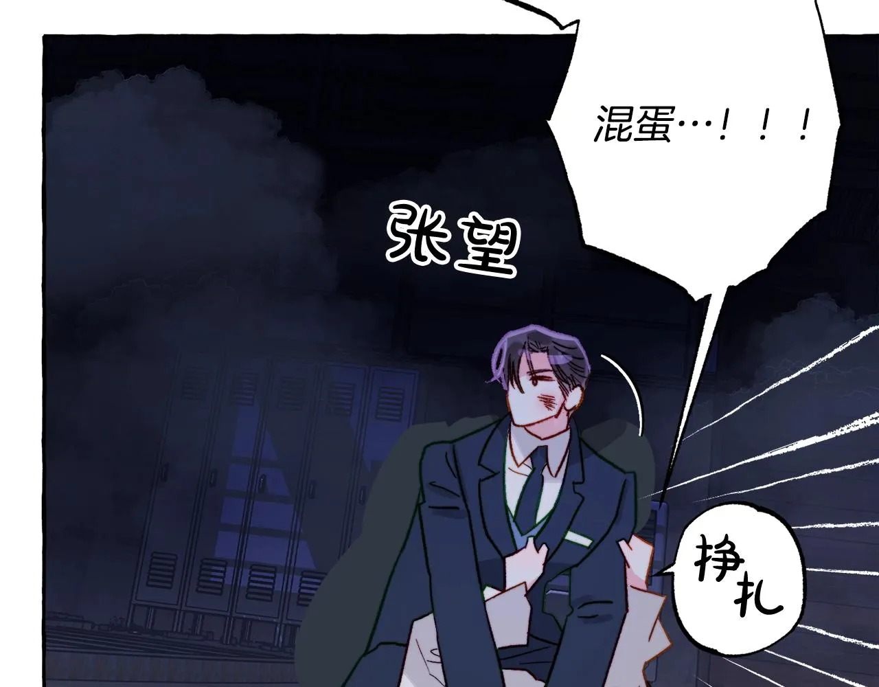 第27话浑身充满力量 第120页