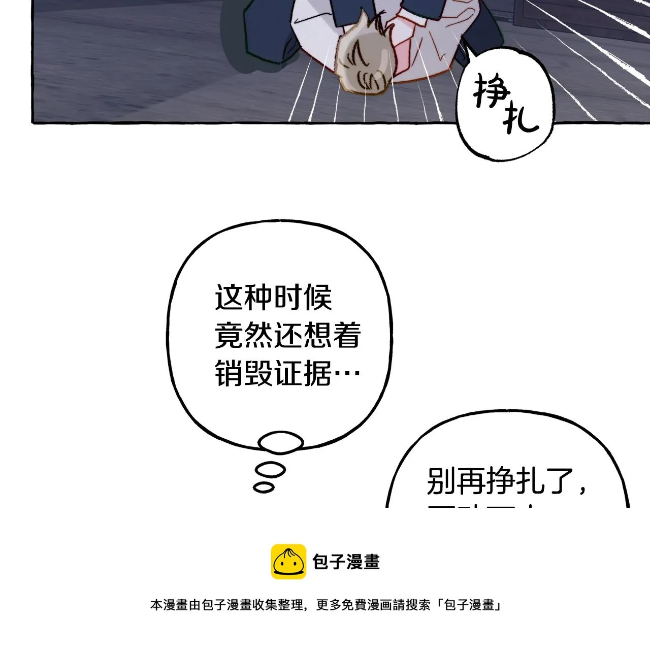 第27话浑身充满力量 第121页