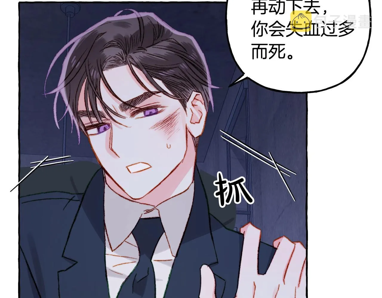 第27话浑身充满力量 第122页