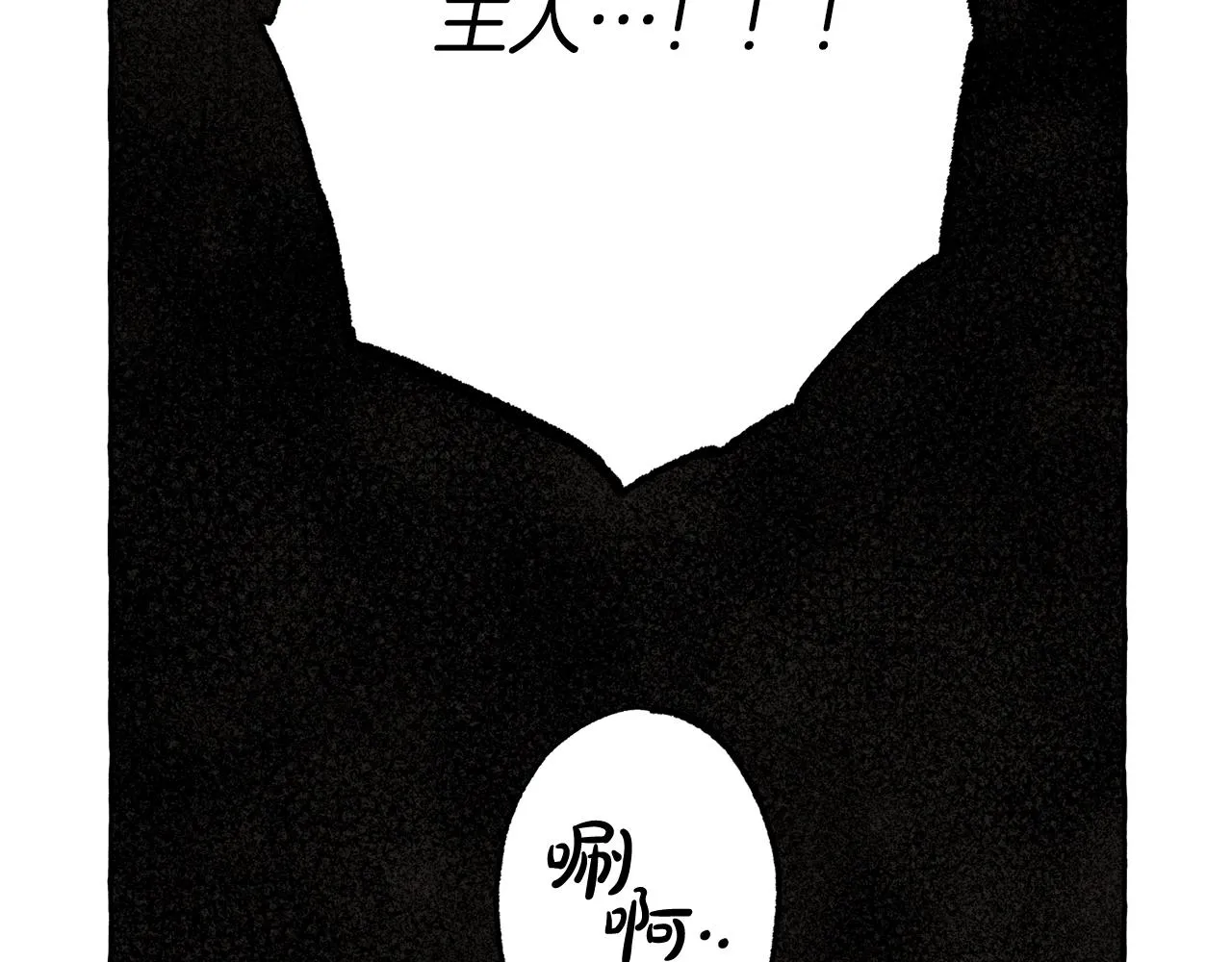 第27话浑身充满力量 第126页