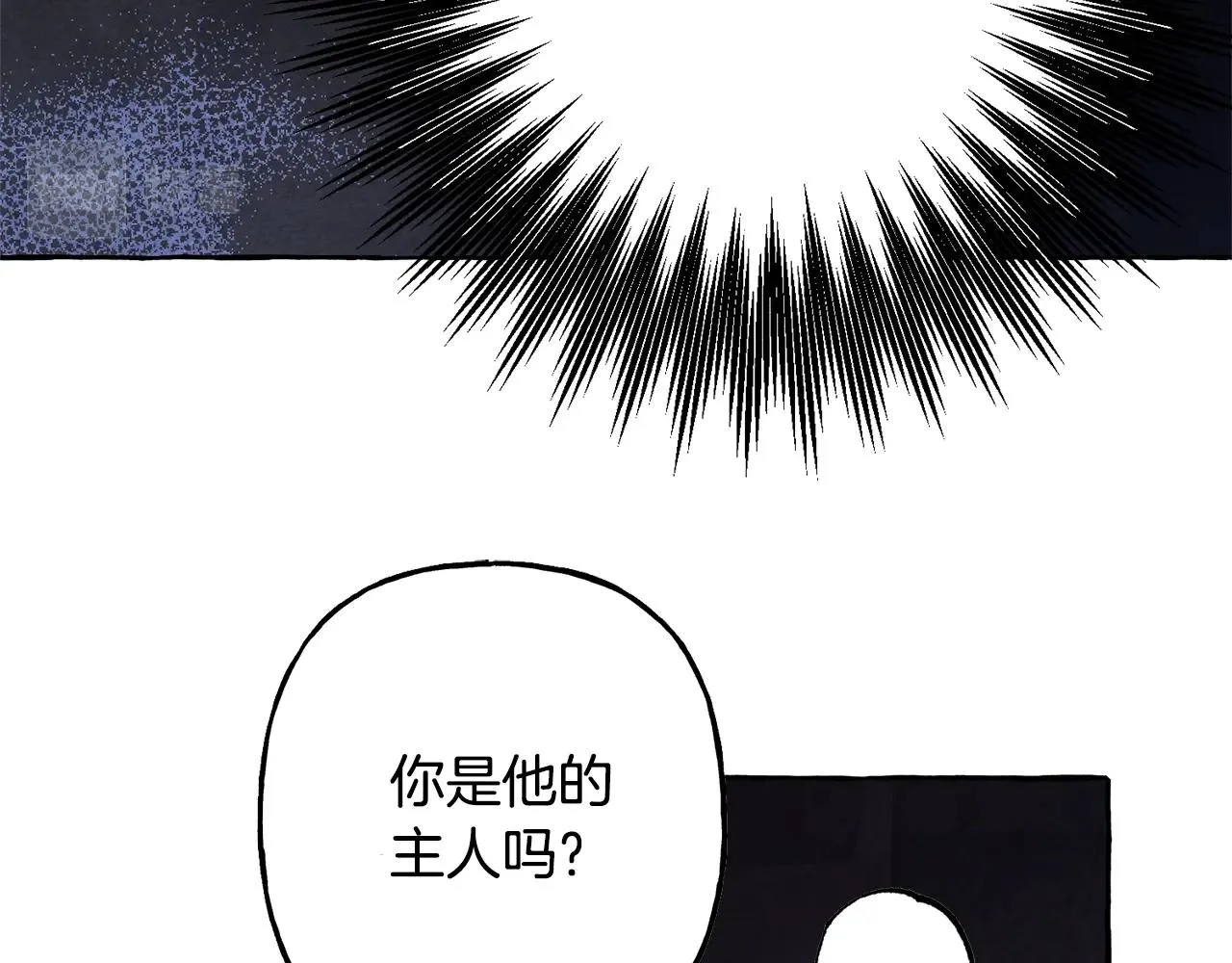 第27话浑身充满力量 第133页
