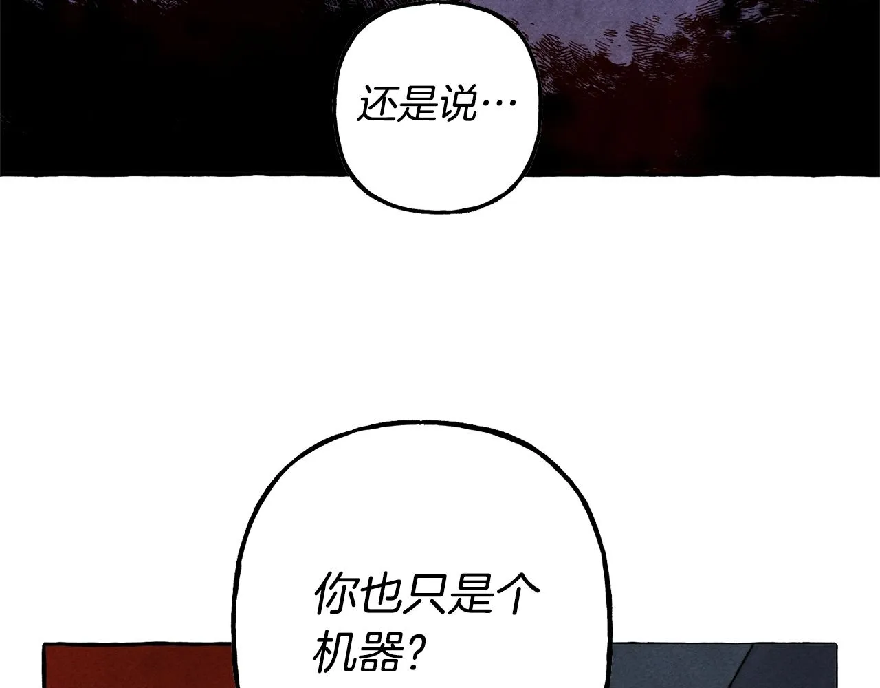 第27话浑身充满力量 第136页