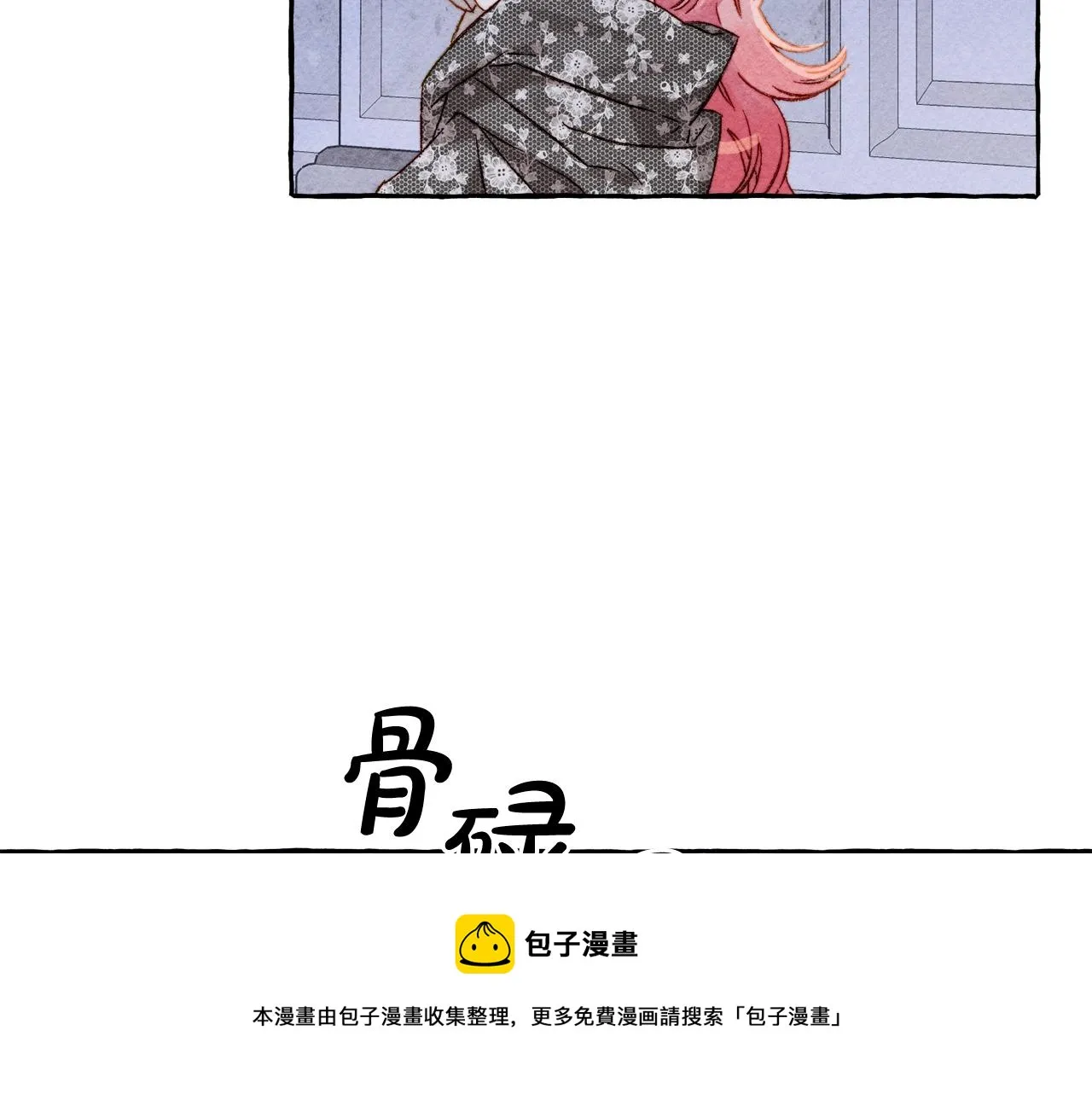 第25话船舱之下 第11页