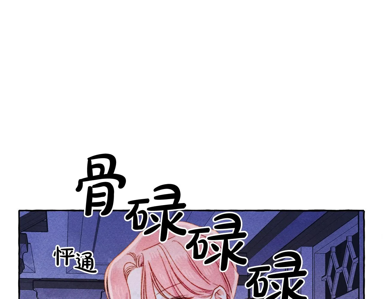 第25话船舱之下 第13页