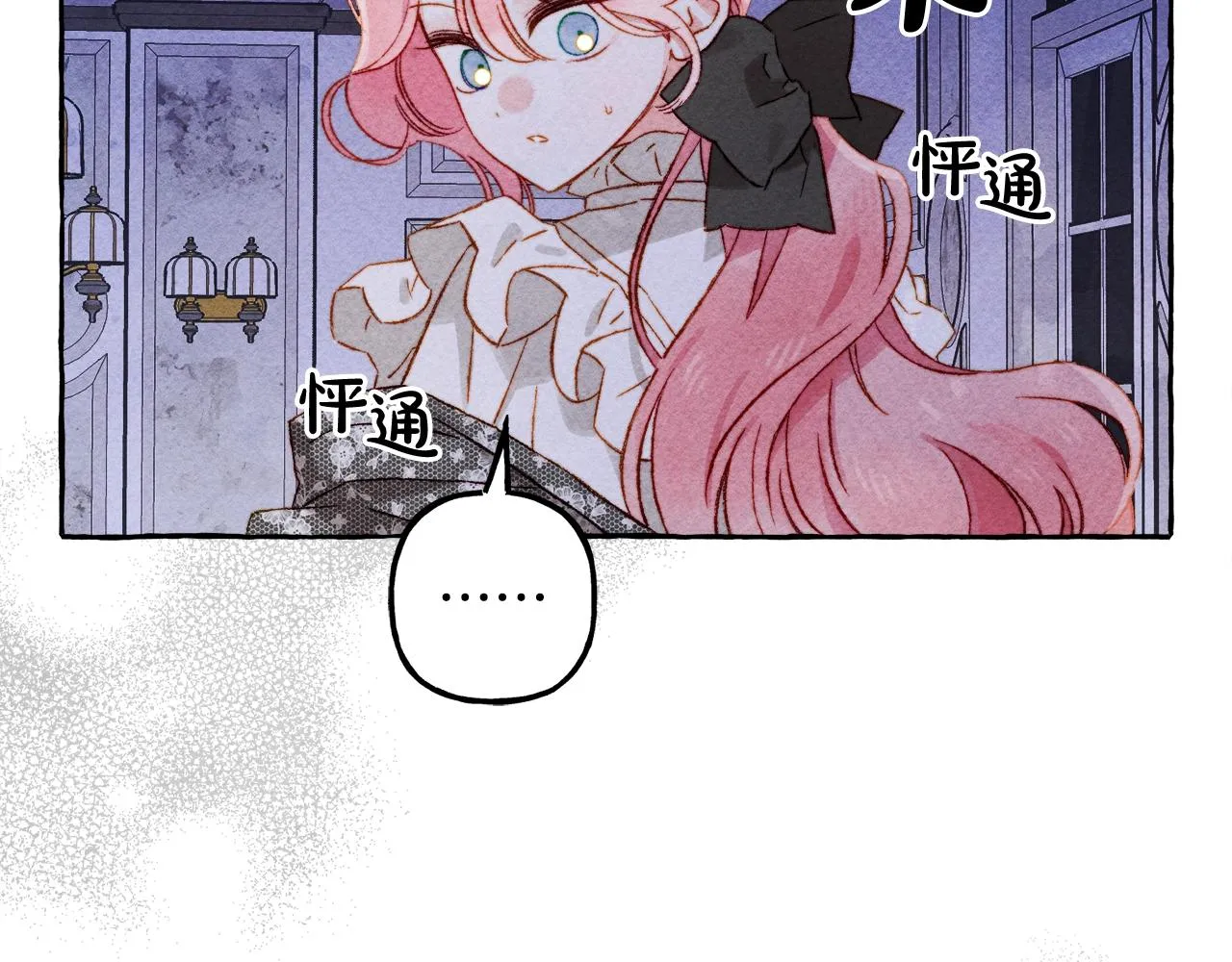 第25话船舱之下 第14页