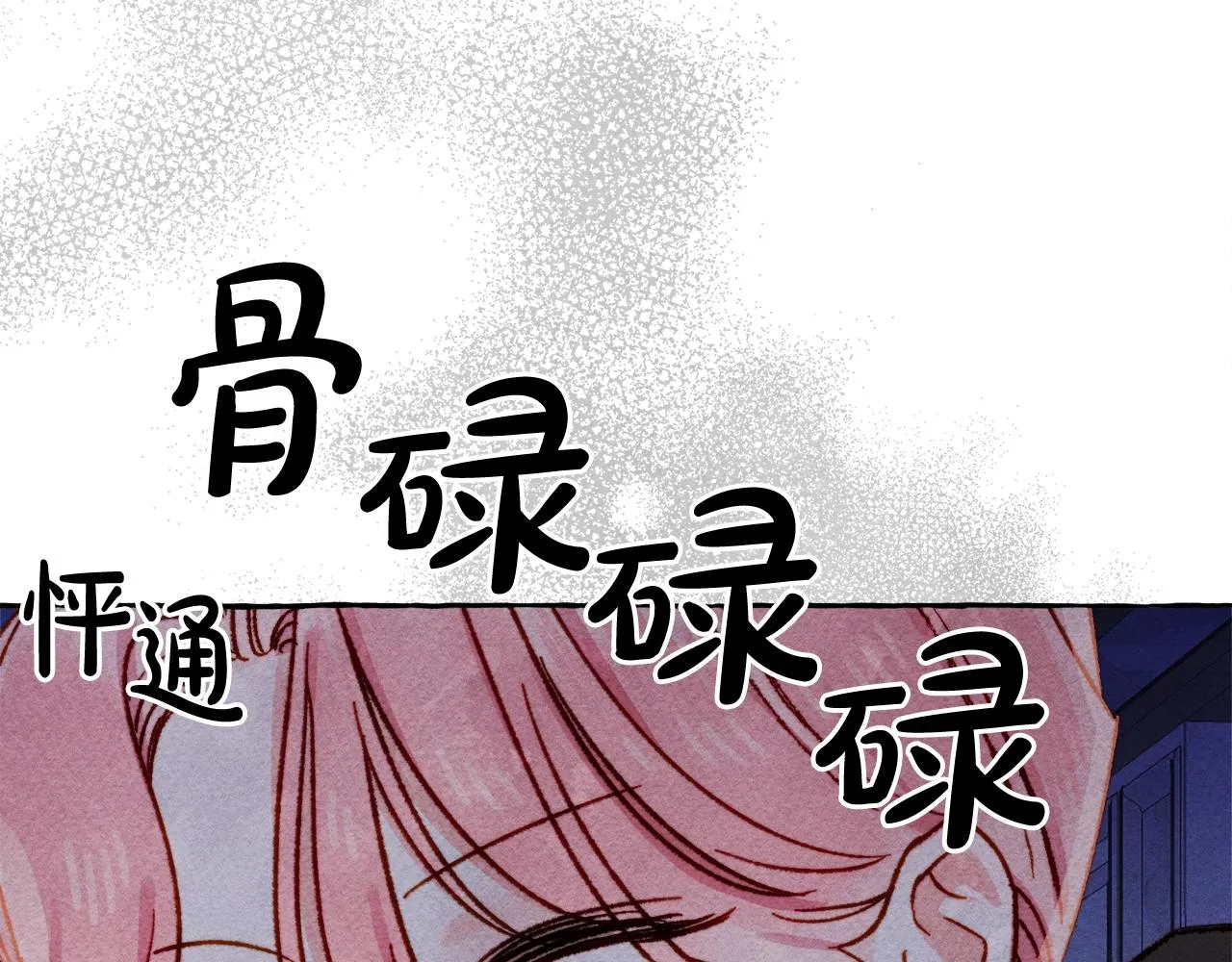 第25话船舱之下 第17页