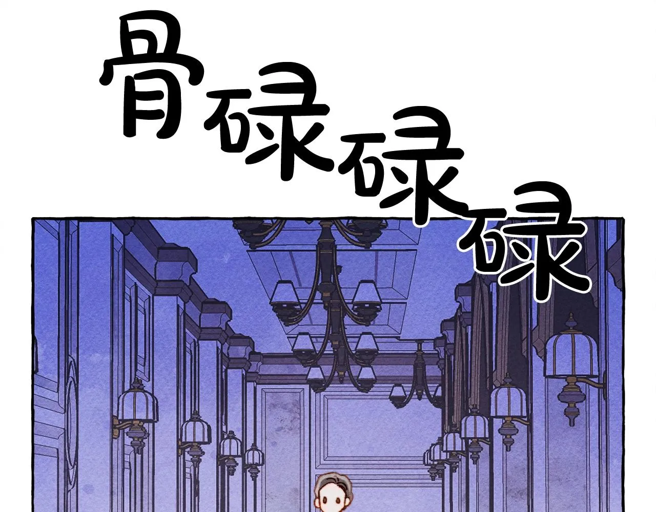 第25话船舱之下 第20页