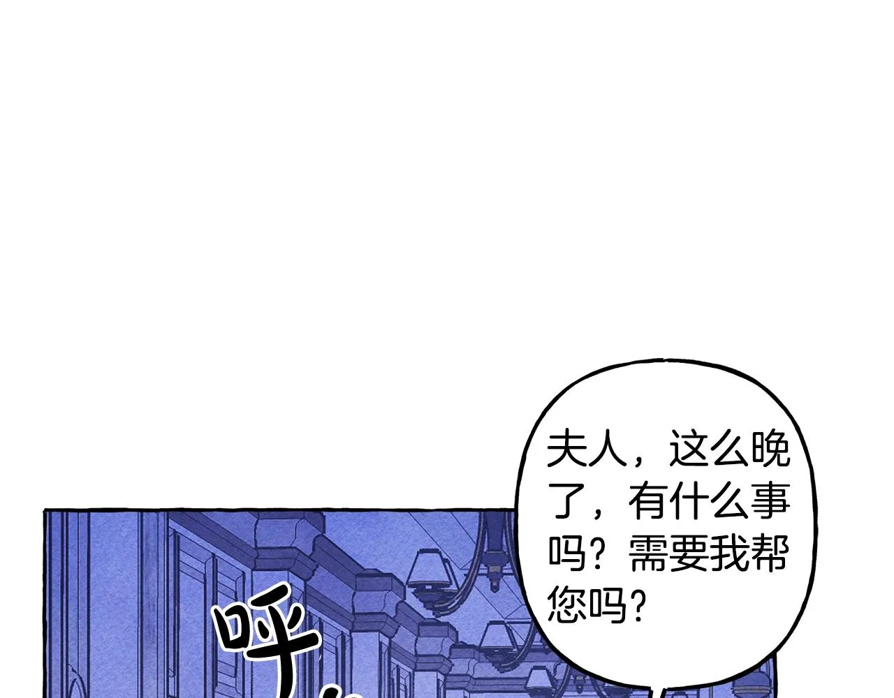 第25话船舱之下 第22页