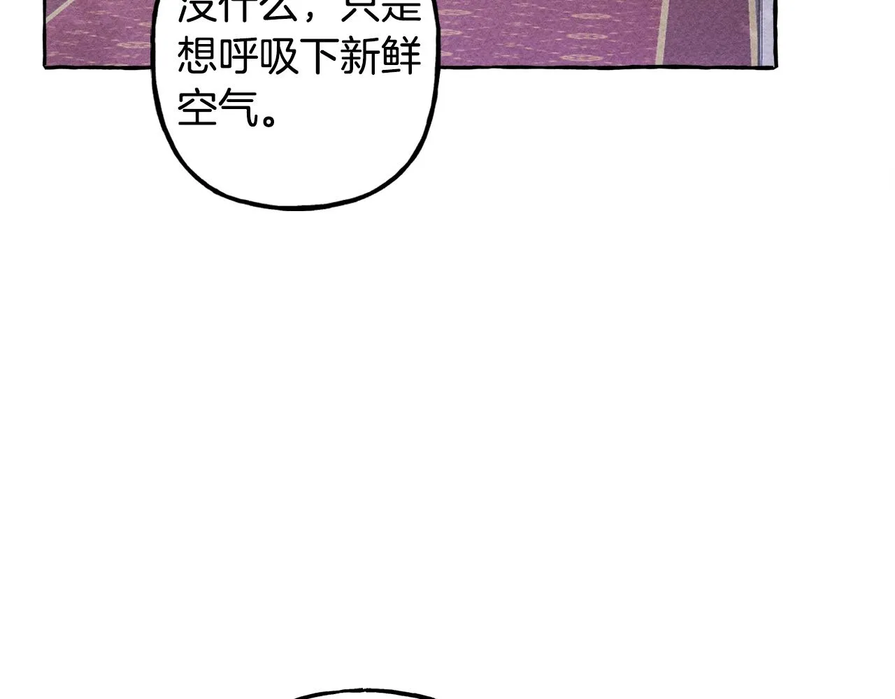 第25话船舱之下 第24页
