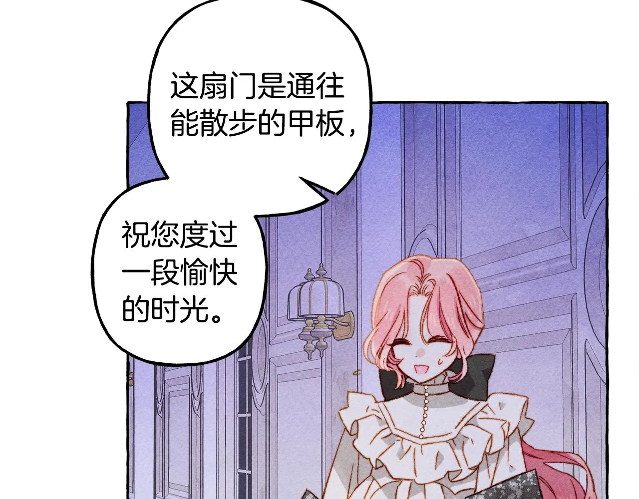 第25话船舱之下 第25页