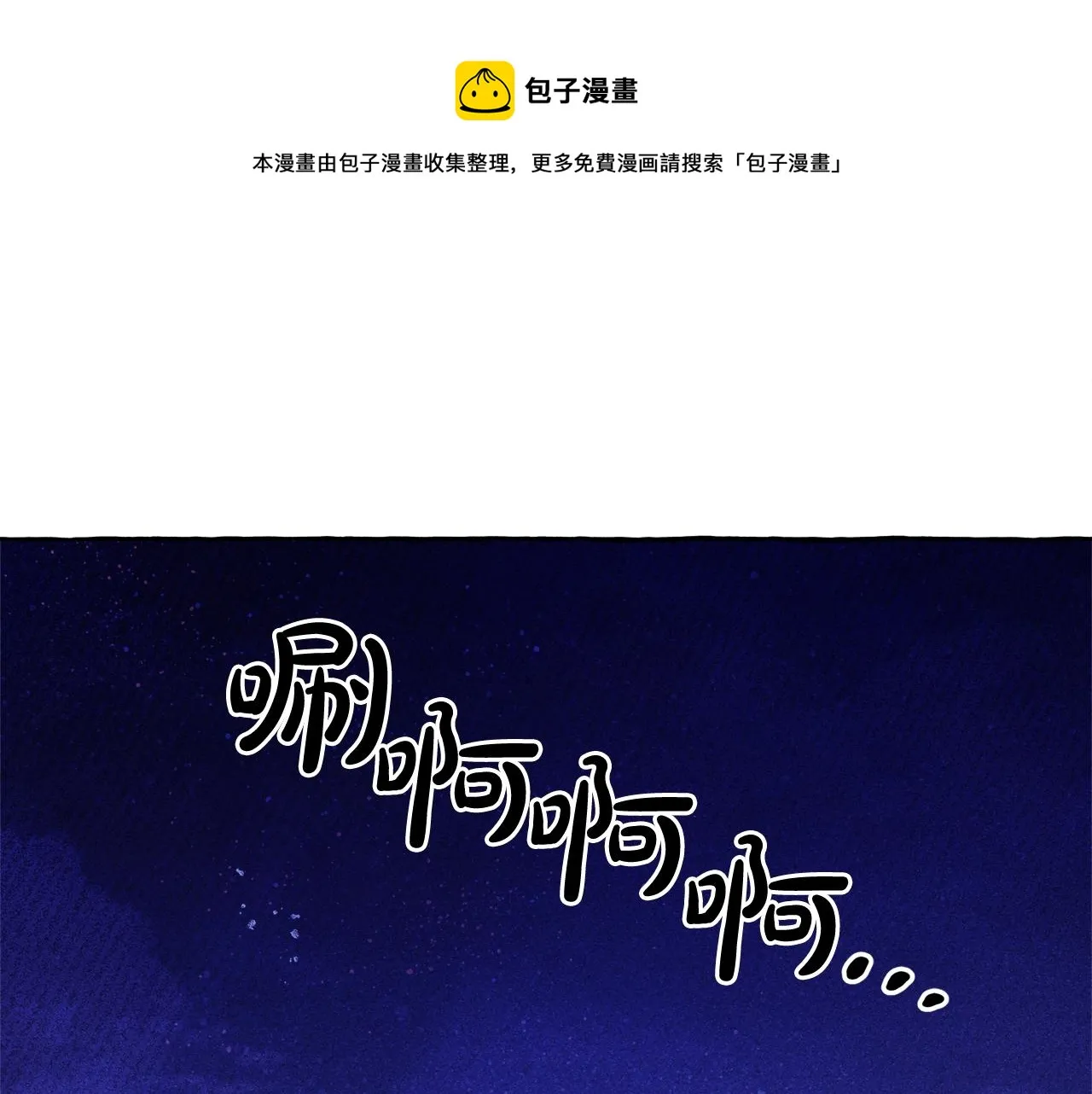 第25话船舱之下 第31页