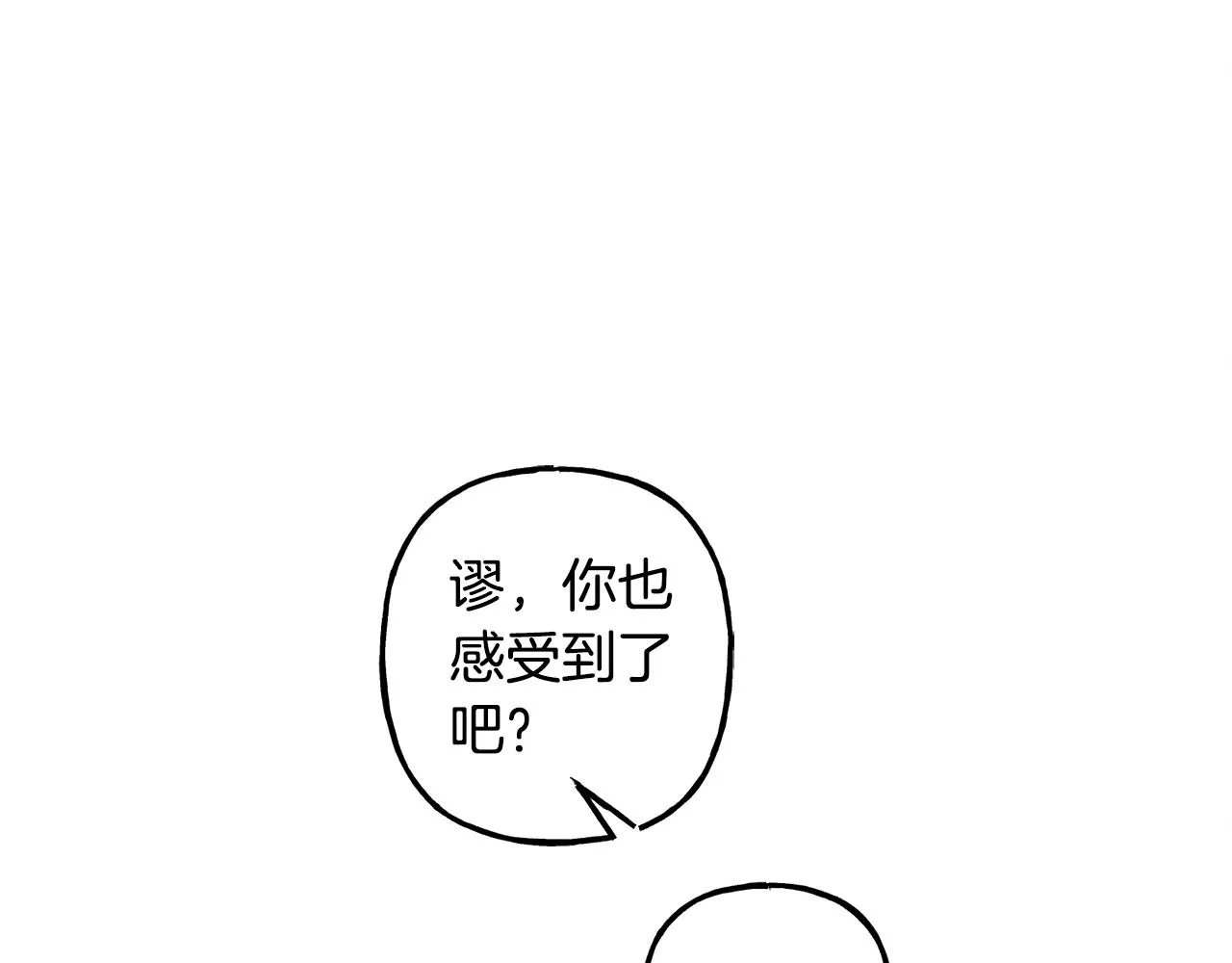 第25话船舱之下 第34页