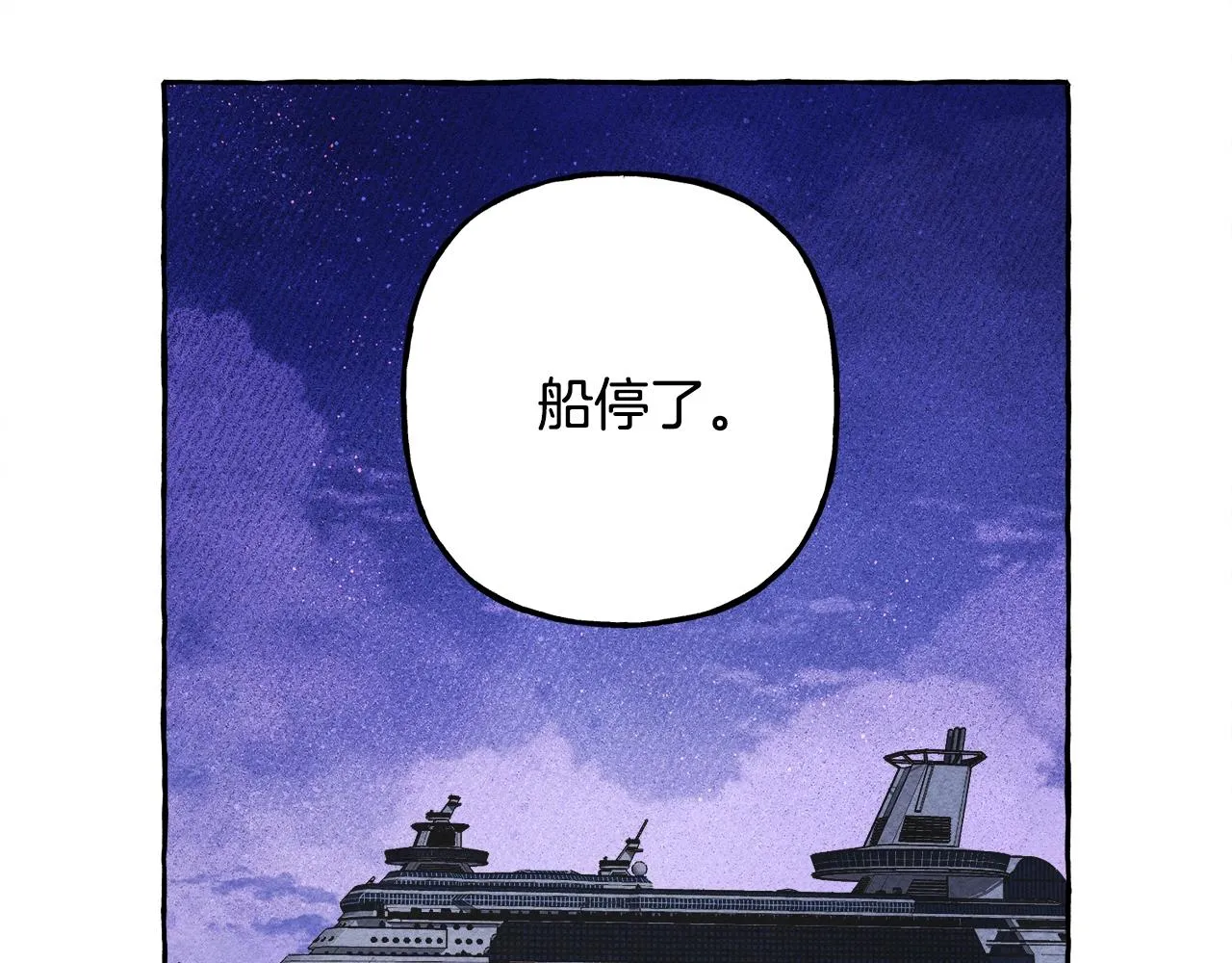 第25话船舱之下 第38页