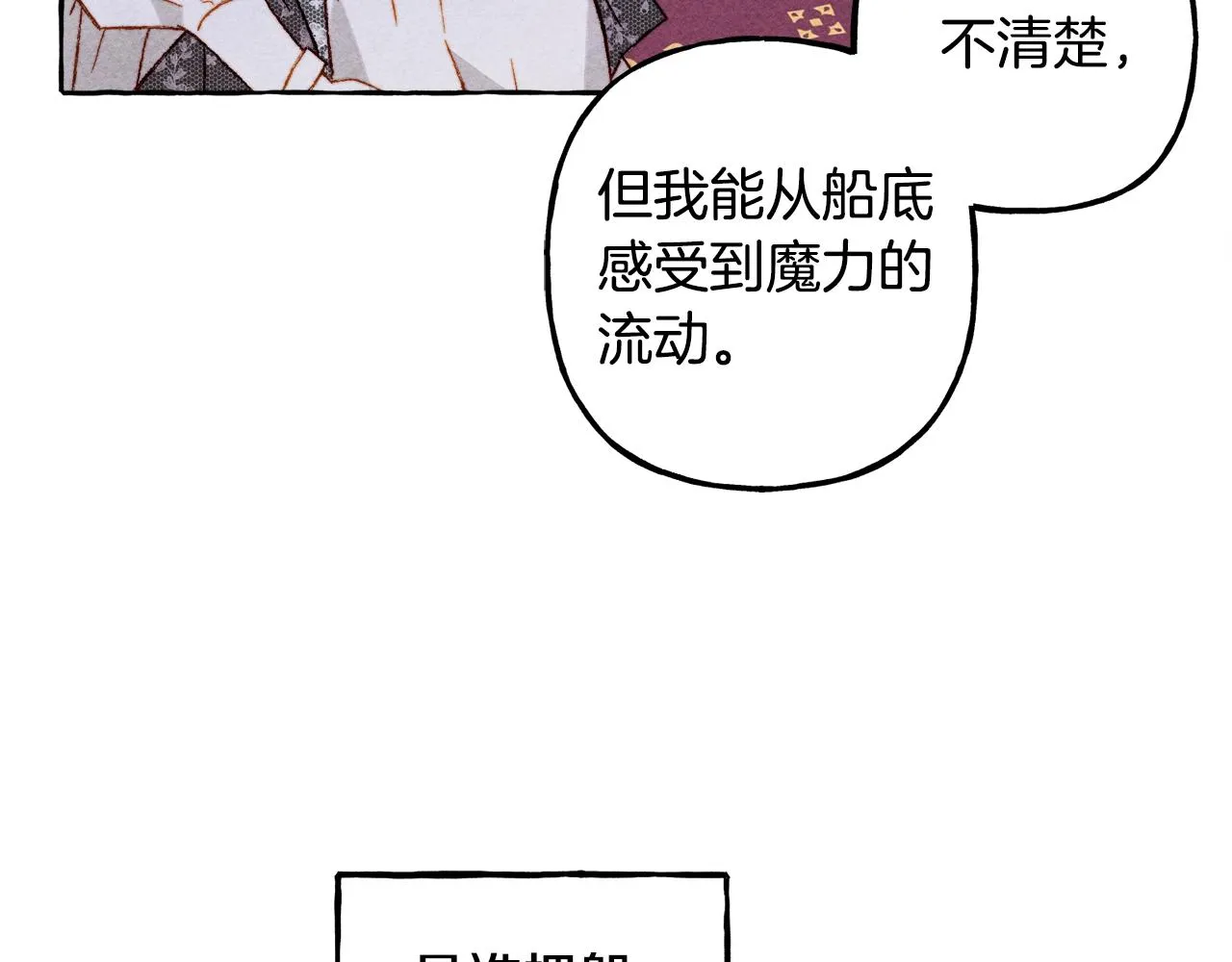 第25话船舱之下 第42页