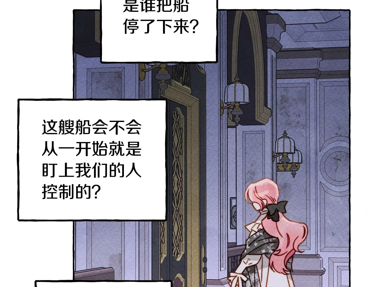 第25话船舱之下 第43页