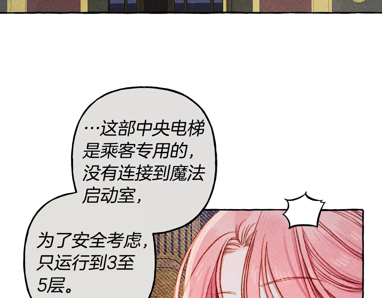 第25话船舱之下 第46页