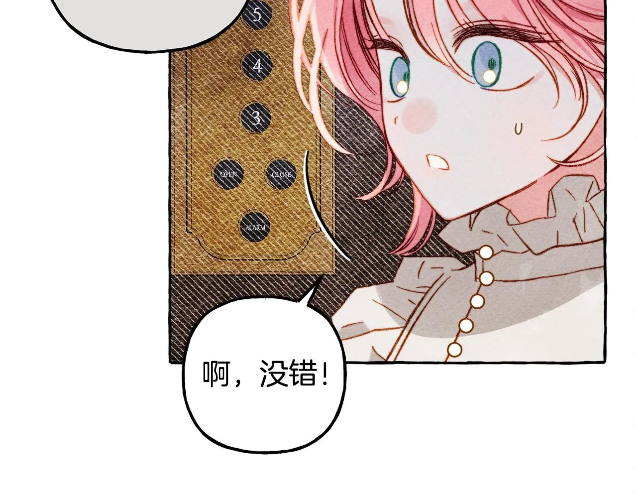 第25话船舱之下 第47页