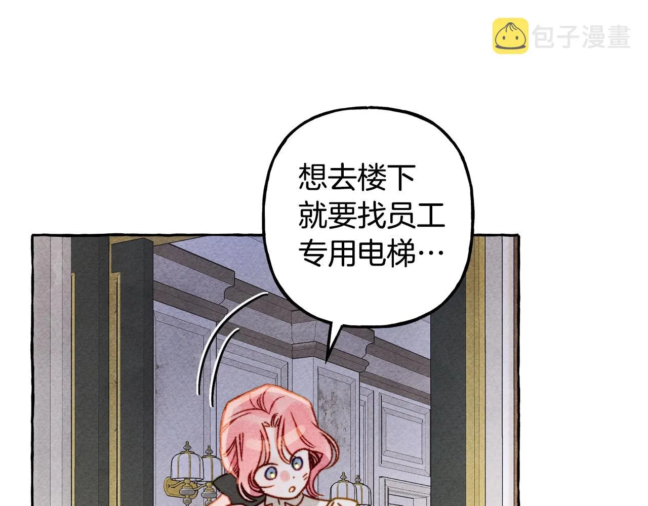 第25话船舱之下 第48页
