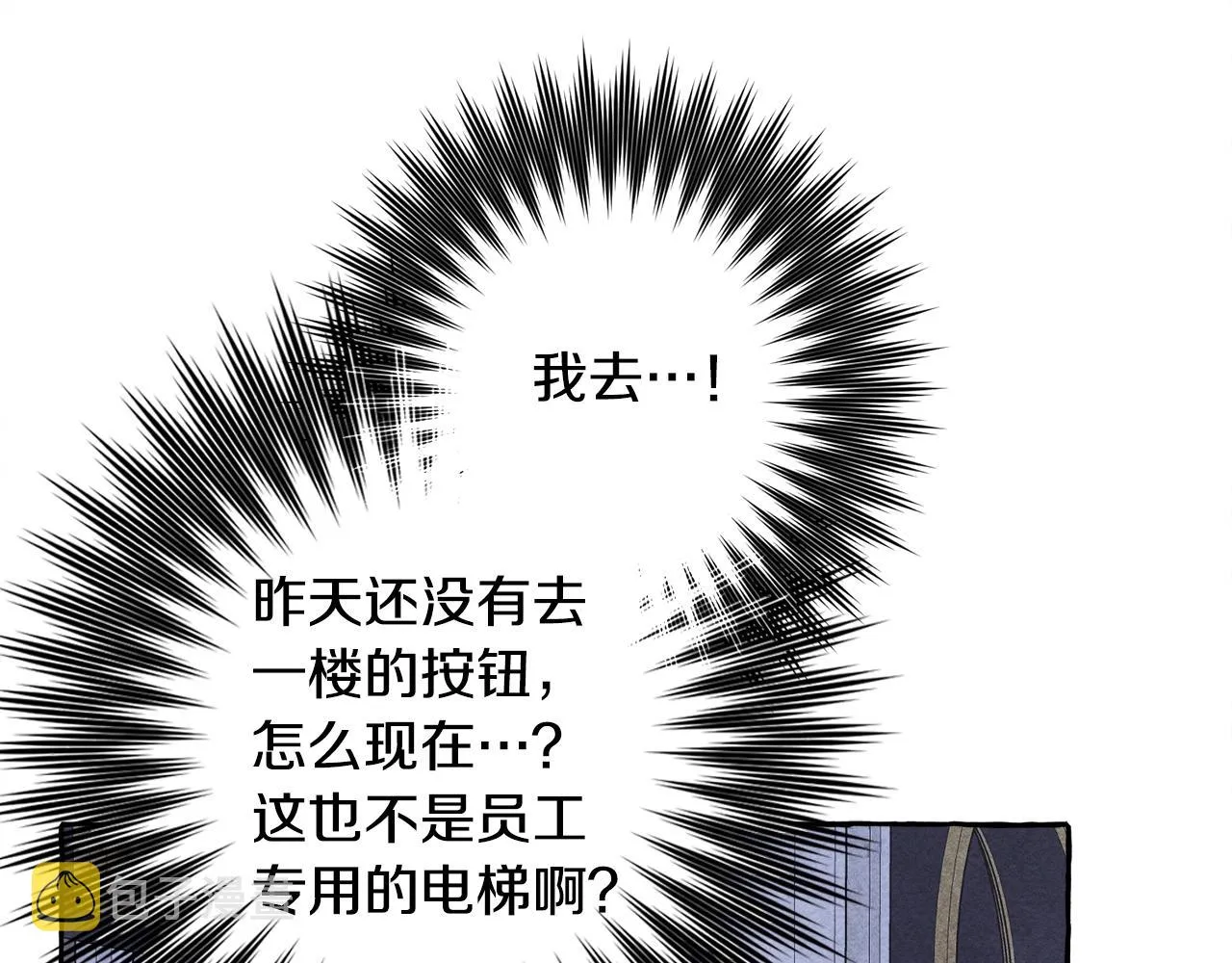 第25话船舱之下 第56页