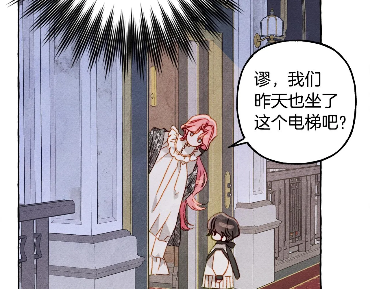 第25话船舱之下 第57页