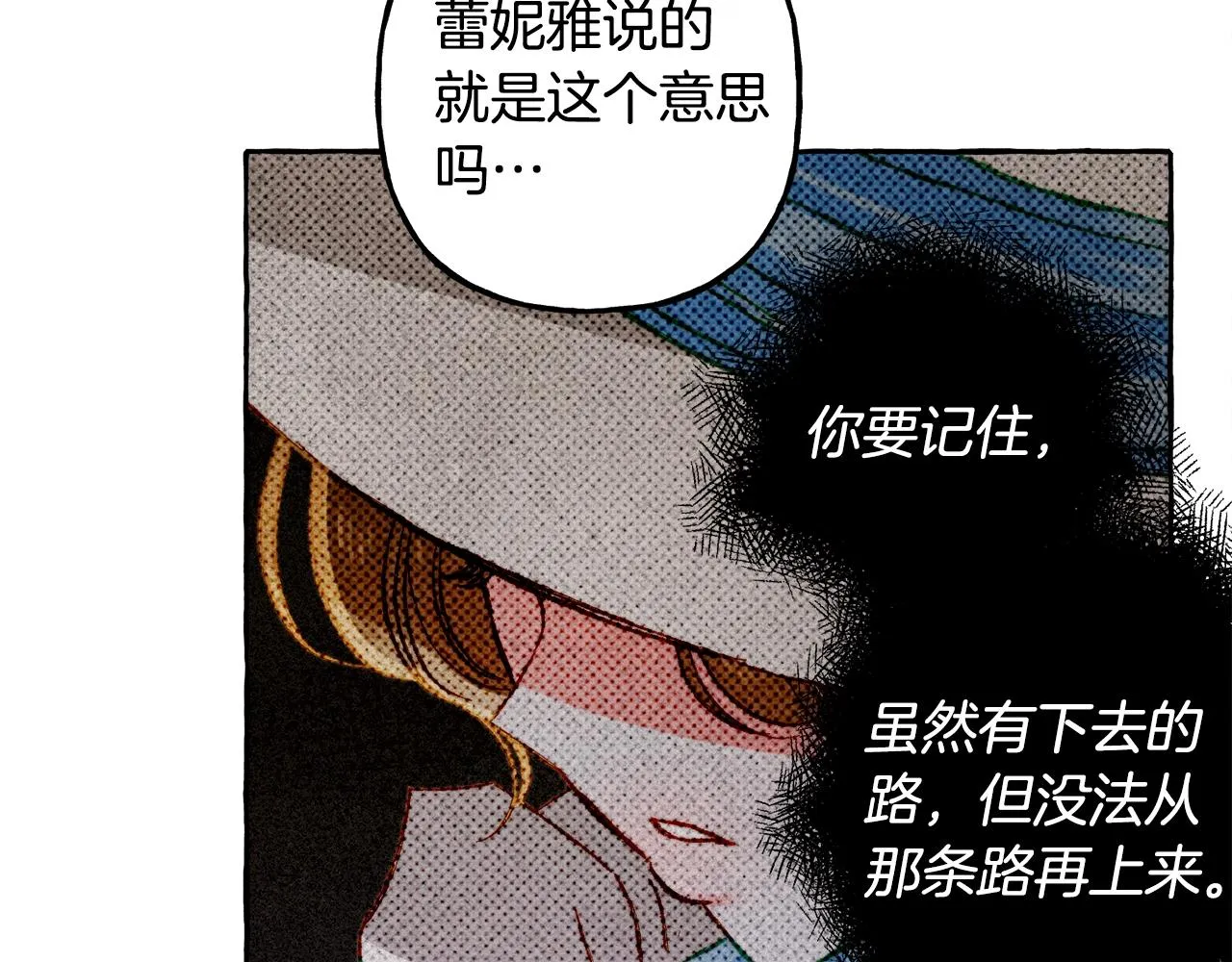 第25话船舱之下 第59页