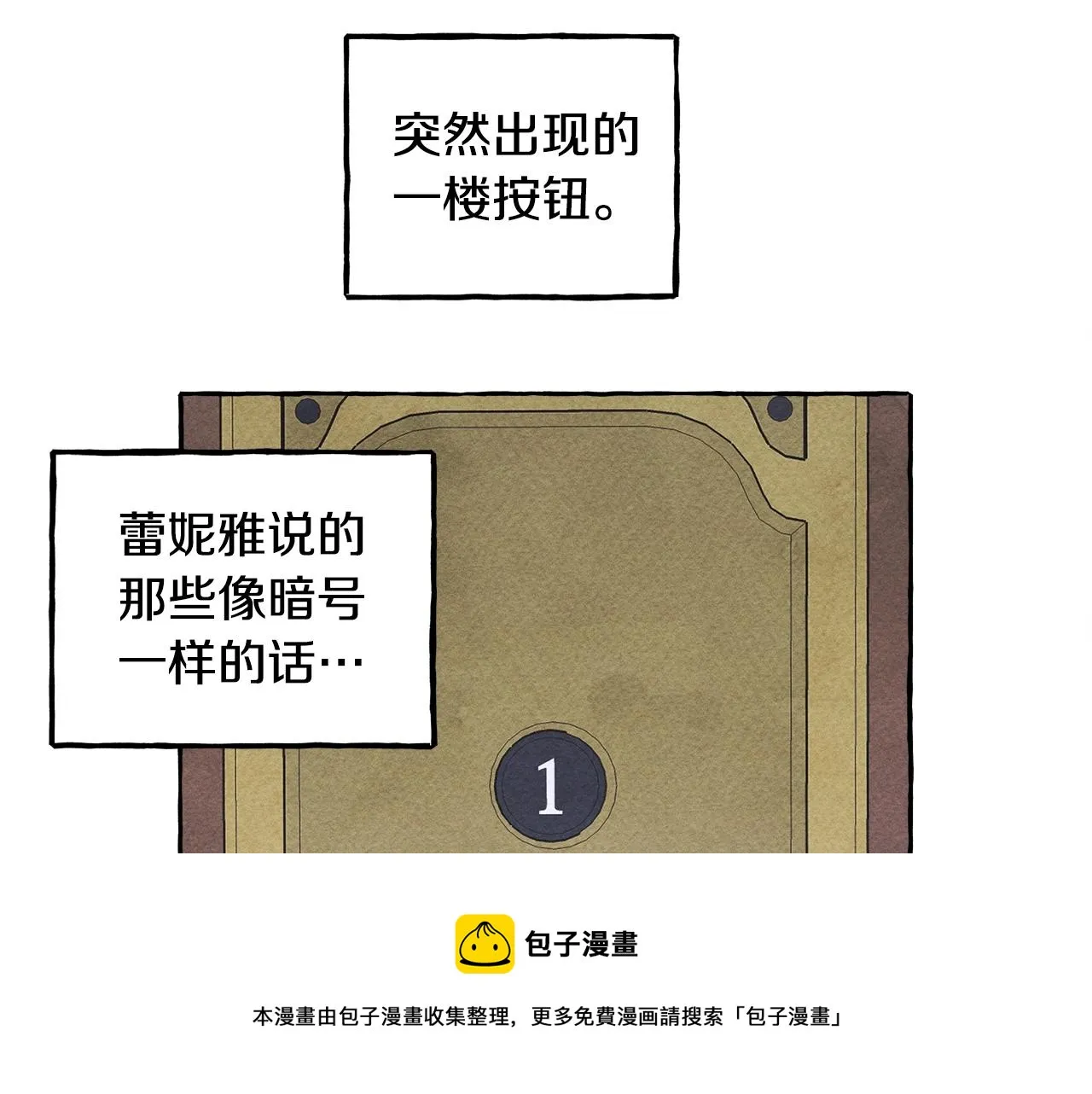 第25话船舱之下 第61页