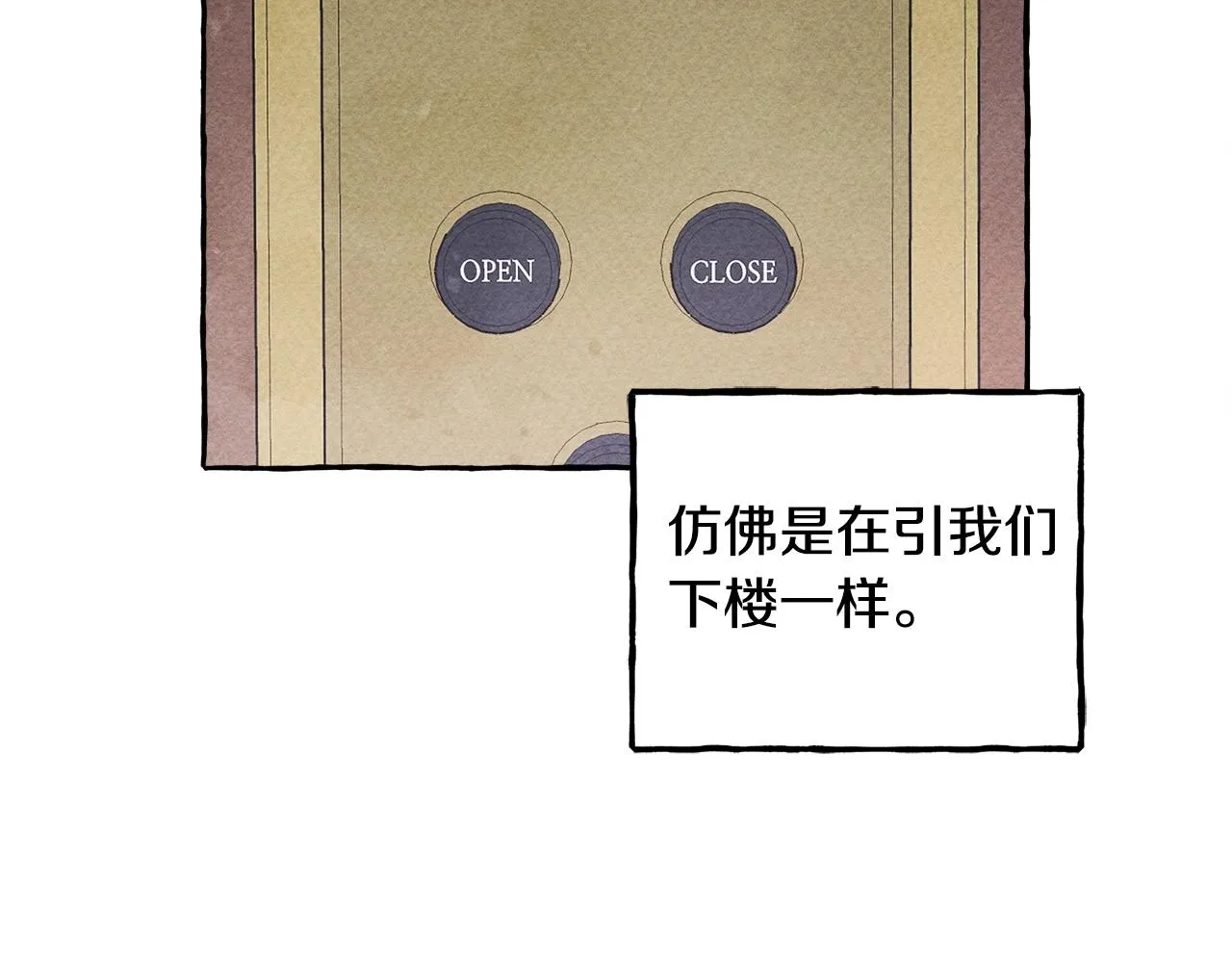 第25话船舱之下 第62页