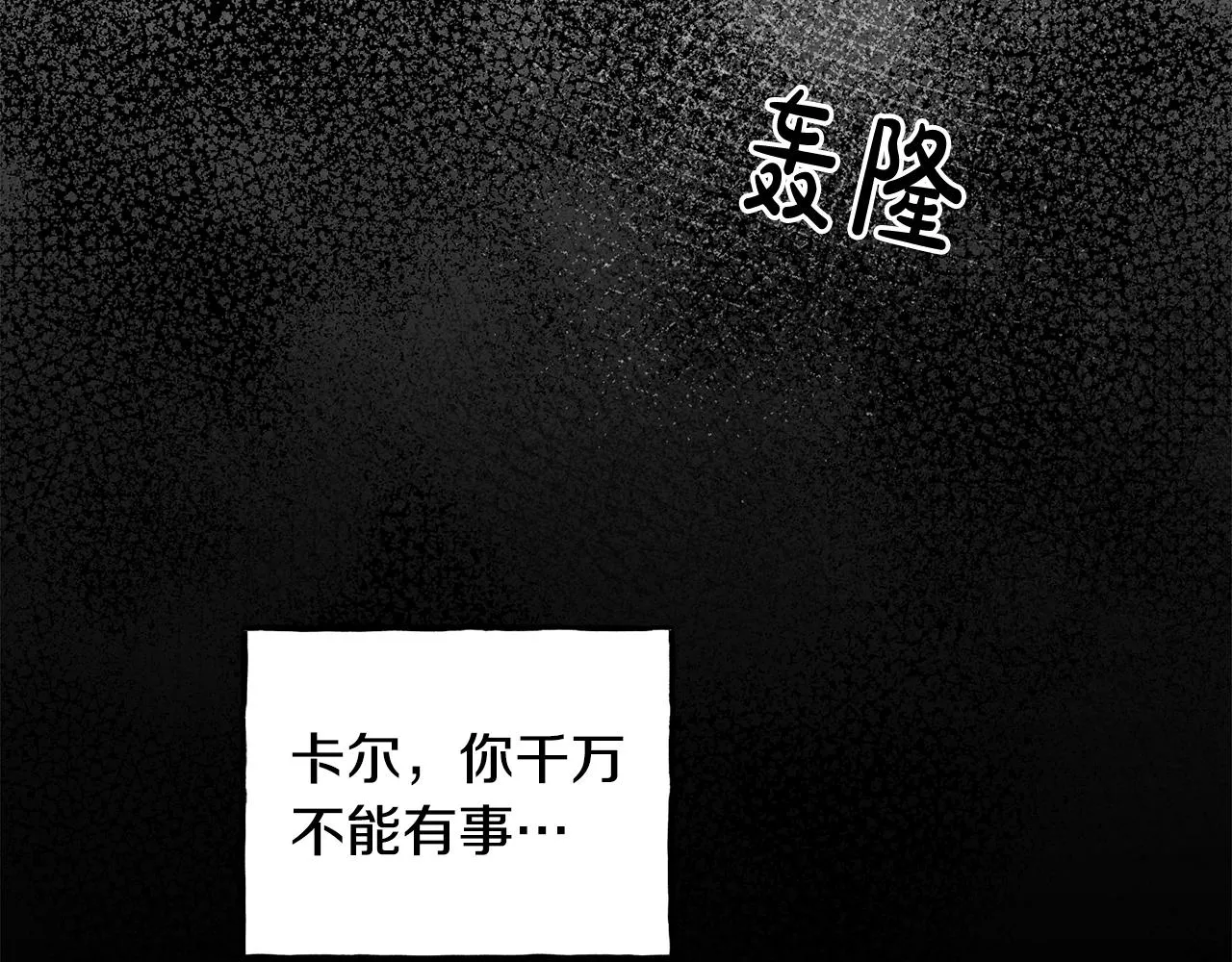 第25话船舱之下 第69页