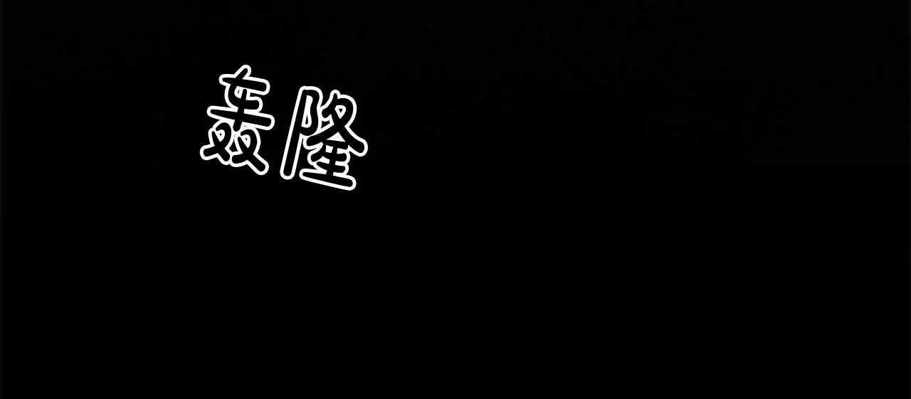 第25话船舱之下 第70页