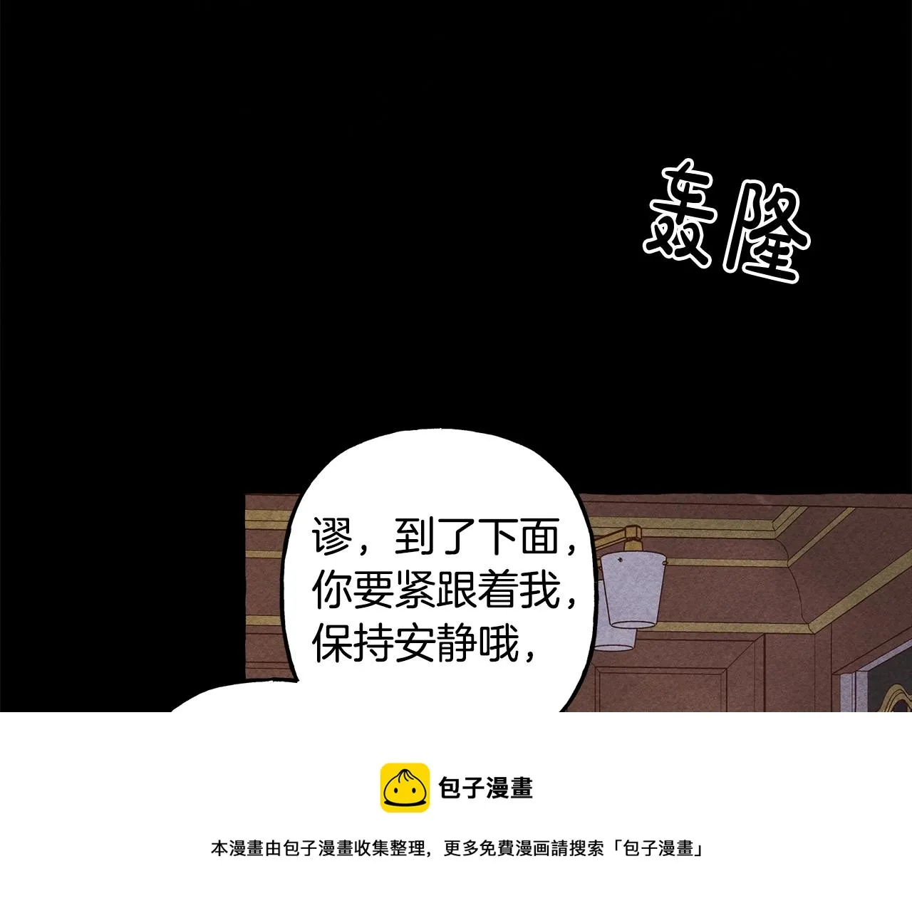 第25话船舱之下 第71页