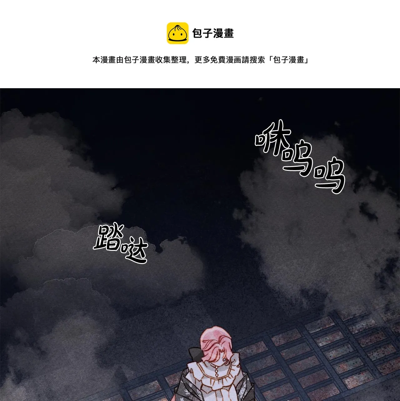 第25话船舱之下 第81页