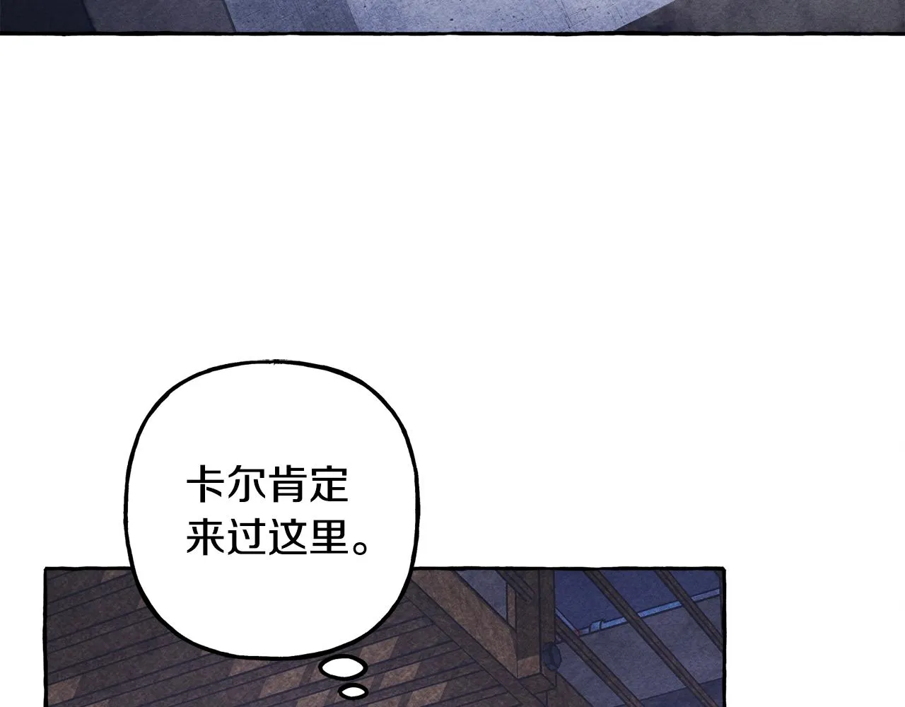第25话船舱之下 第83页