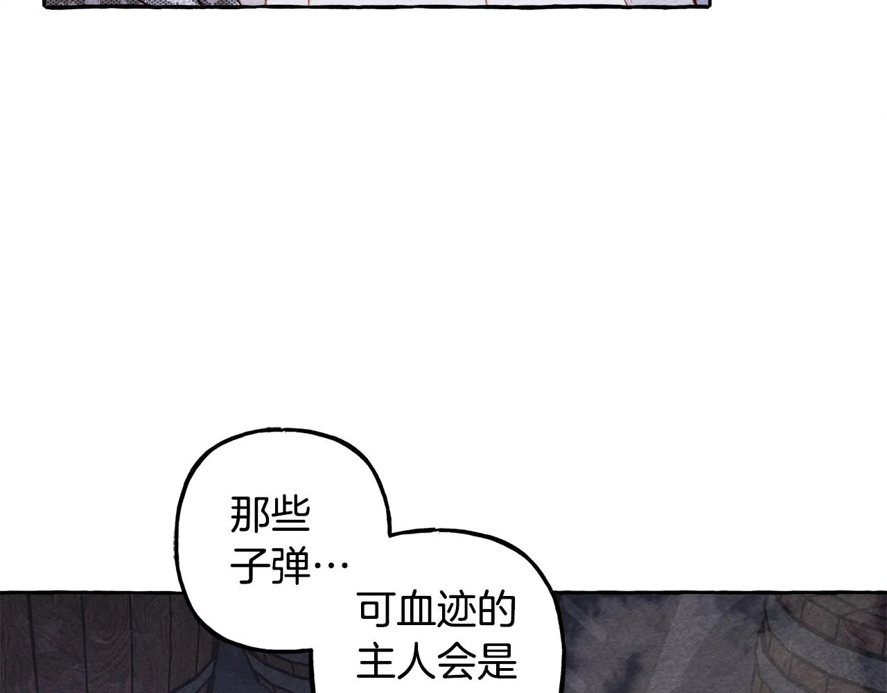 第25话船舱之下 第85页