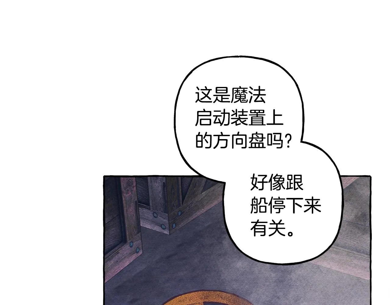第25话船舱之下 第87页