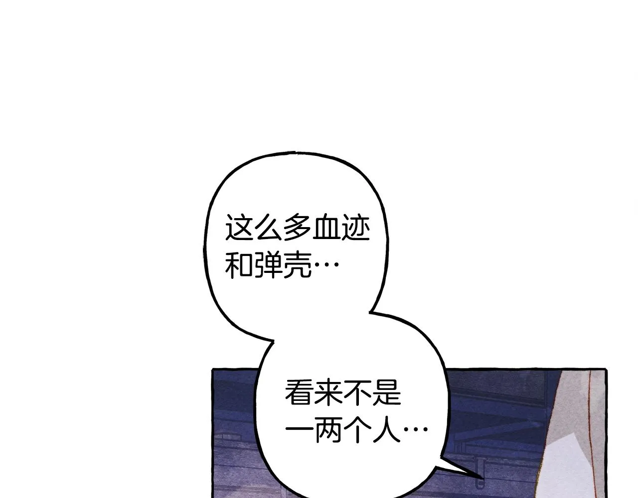 第25话船舱之下 第113页