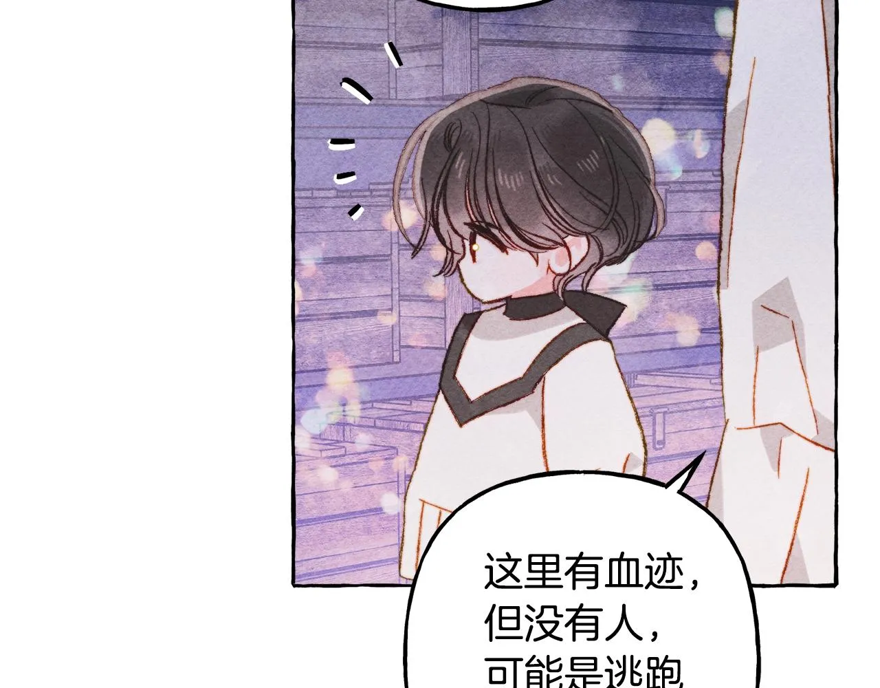 第25话船舱之下 第114页